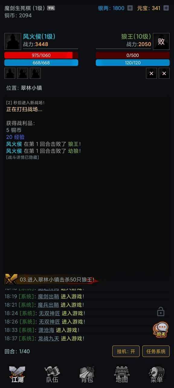 混元幻剑录游戏图4