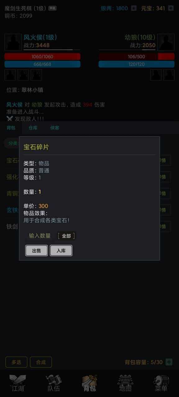 混元幻剑录游戏图2