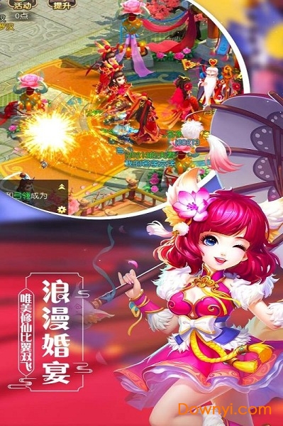 缥缈西游图1