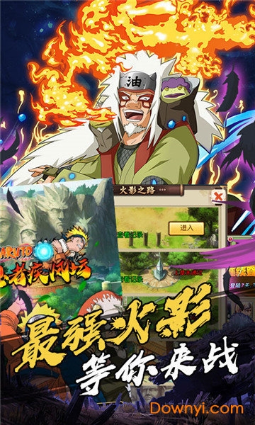 火影疾风坛手机版图3