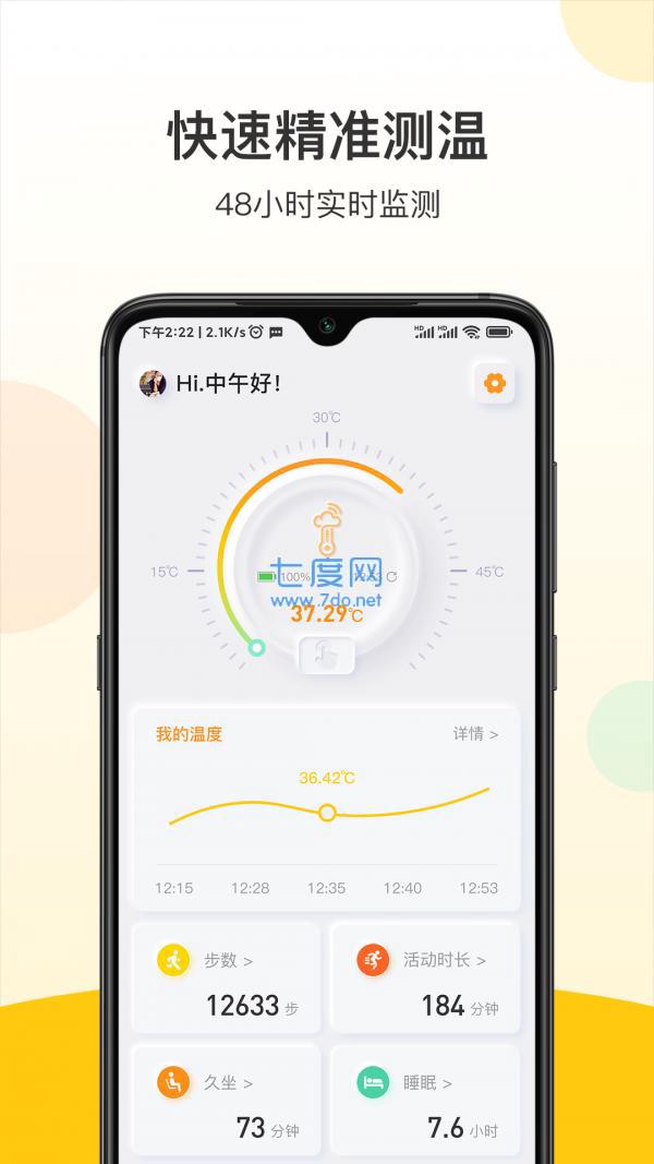 惕温宝图3