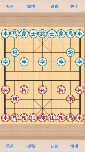 象棋巫师手机版3.3.7图1