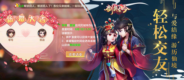 剑舞龙吟图1