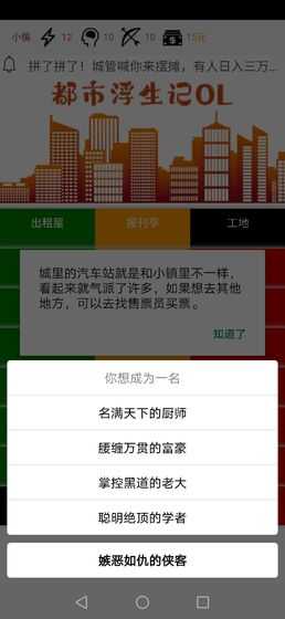 都市浮生记图3
