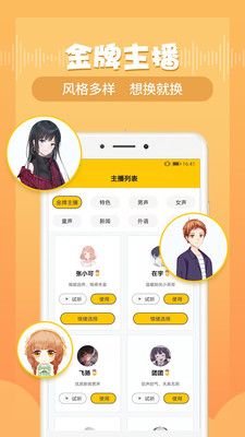 配音鸭图3