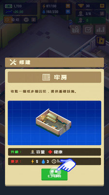 越狱帝国1.0.3图2