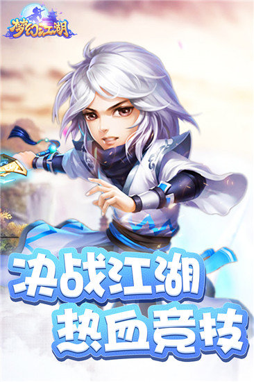 梦幻江湖回合制手游图1