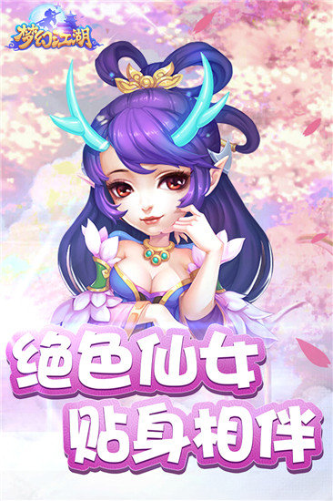 梦幻江湖回合制手游图2