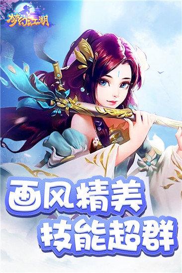梦幻江湖回合制手游图3