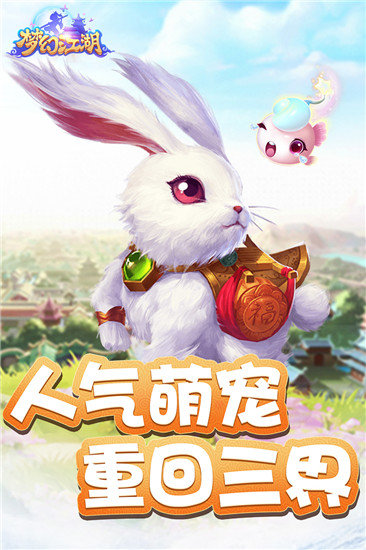 梦幻江湖回合制手游图4