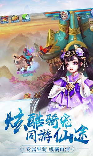 御灵萌仙传图2