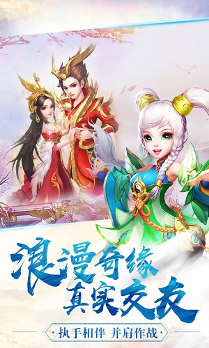 御灵萌仙传图1