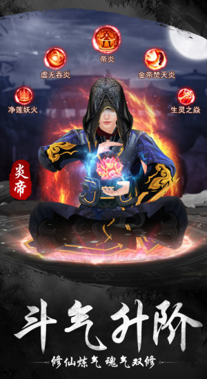 大主宰异兽之王图2