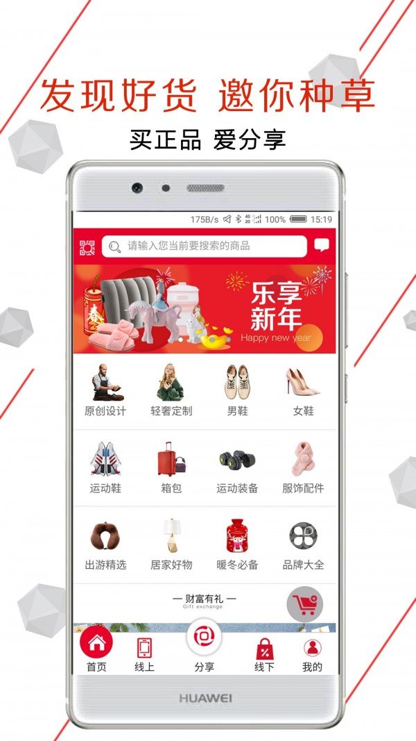 上海乐淘app图2