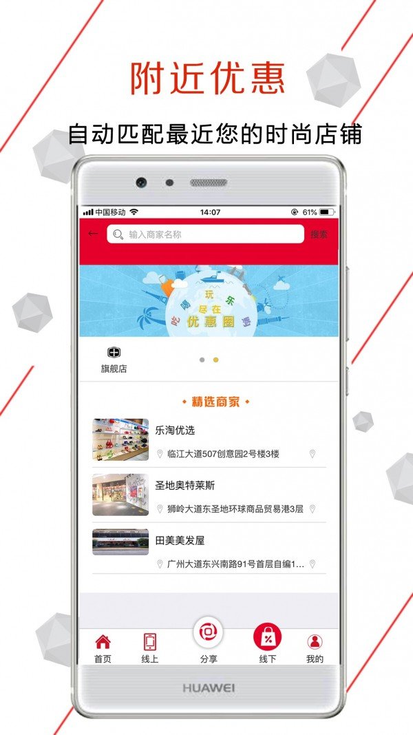 上海乐淘app图3