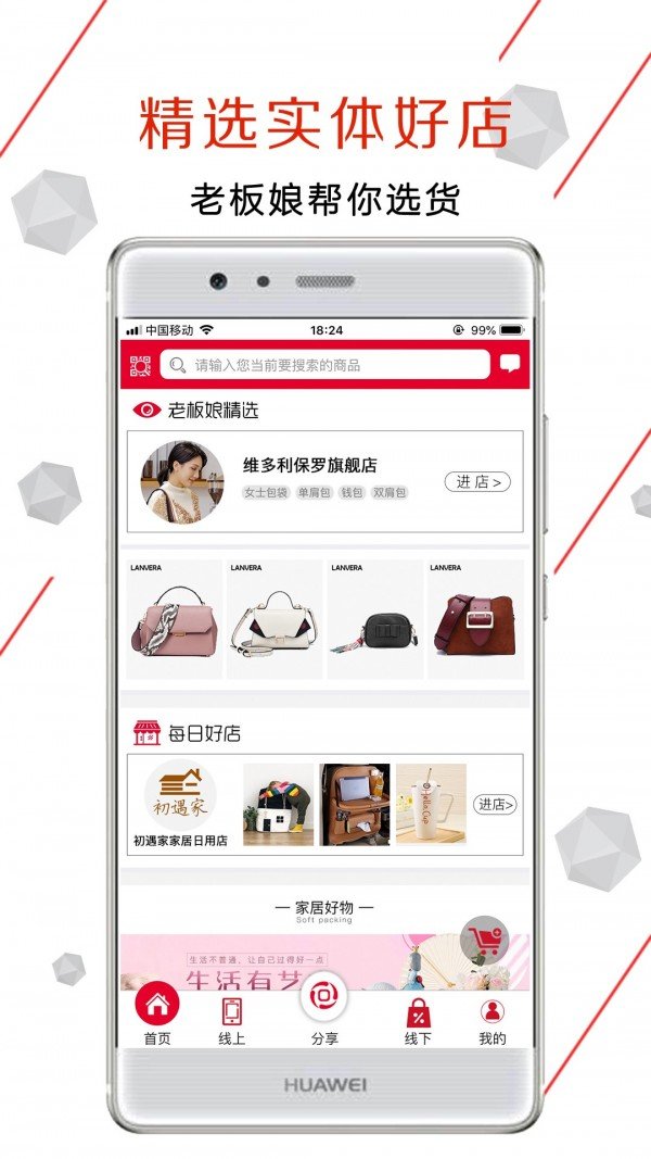 上海乐淘app图1