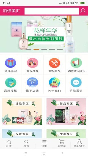 泊伊美汇图1