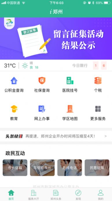 郑州市民卡图2