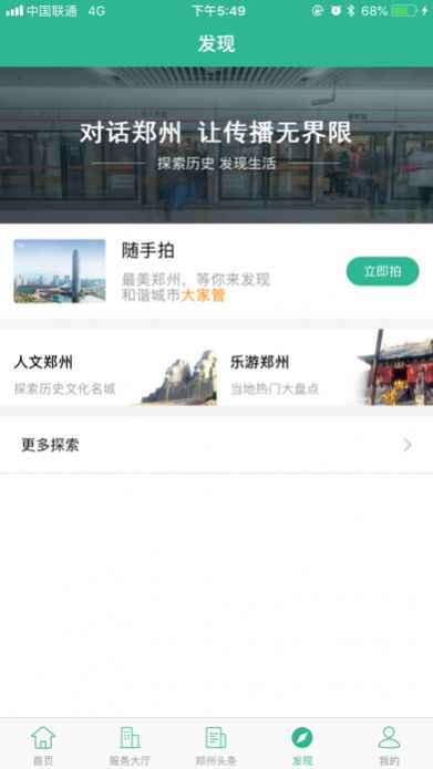 郑州市民卡图3