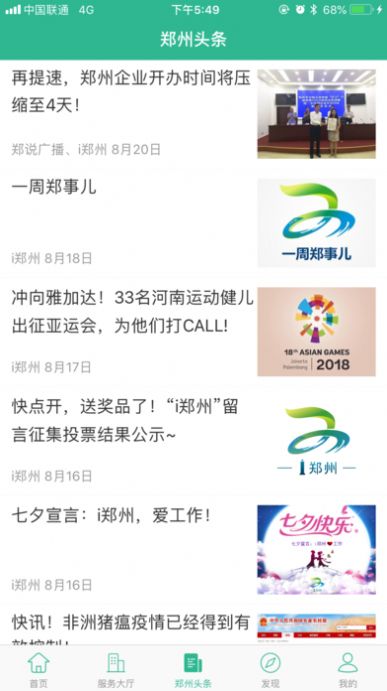 郑州市民卡图1
