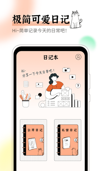 emmo心情日记图3