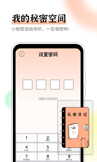 emmo心情日记图4