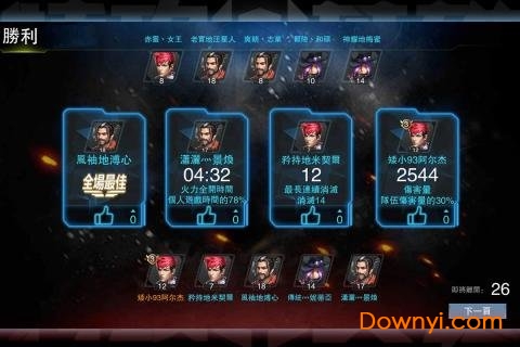 特攻英雄游戏图3