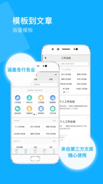 秒书app图2