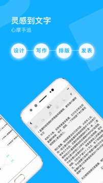 秒书app图1