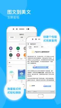 秒书安装5.0.0免费版图2