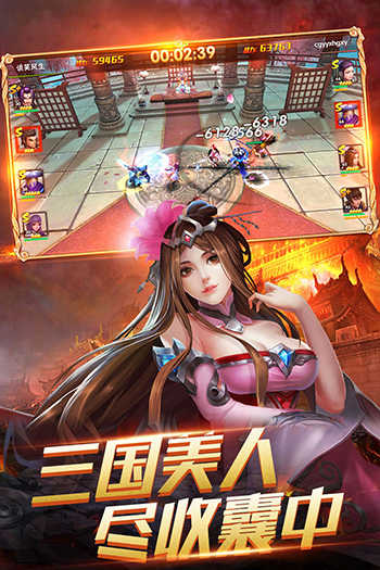 幻斗三国图3