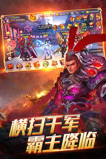 幻斗三国图1