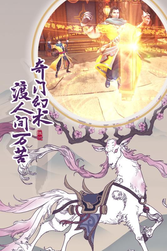 从前有座山官方版图4