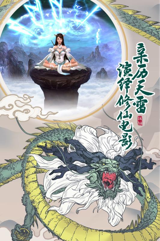 从前有座山官方版图3