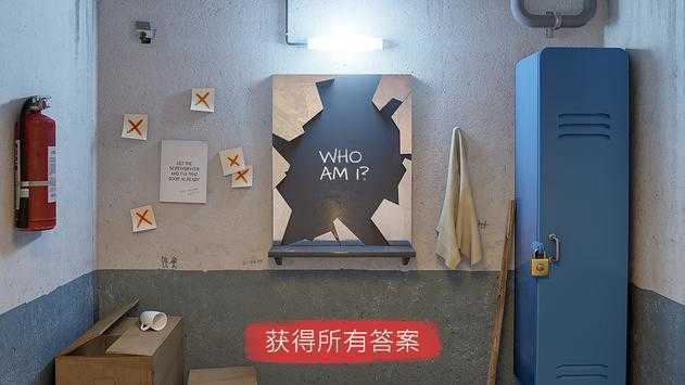 聚光灯X密室逃脱中文版截图4