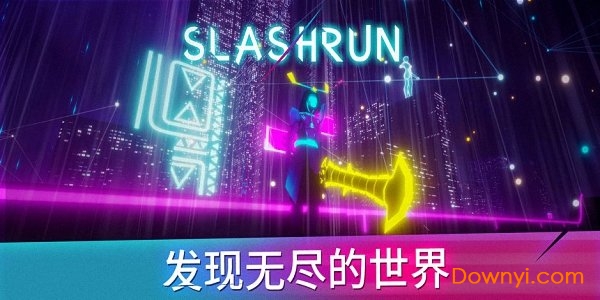 Slashrun截图1