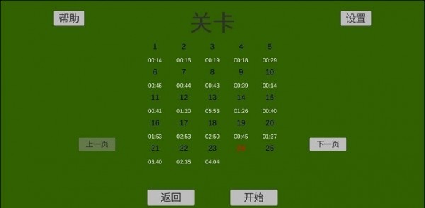 任务方块T截图2