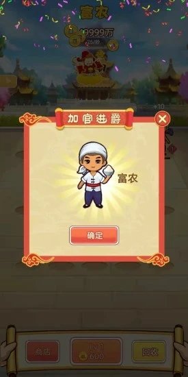 一秒变土豪图1