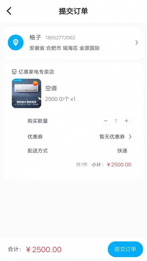 截图3