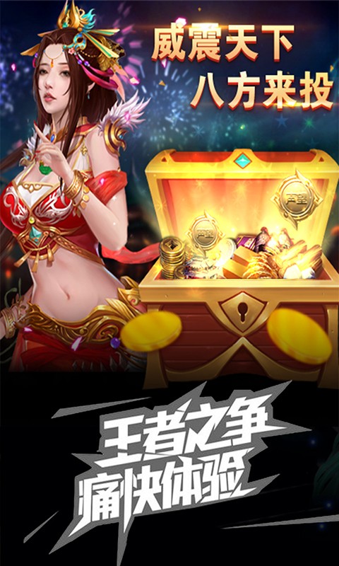 时代三国志图2