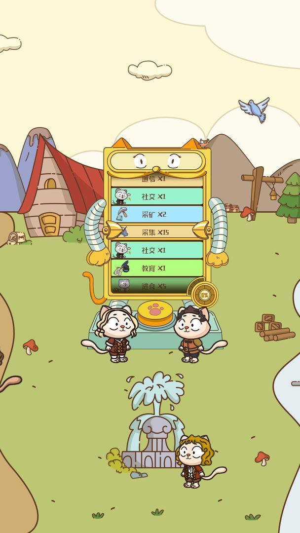 喵星人简史官方版图3
