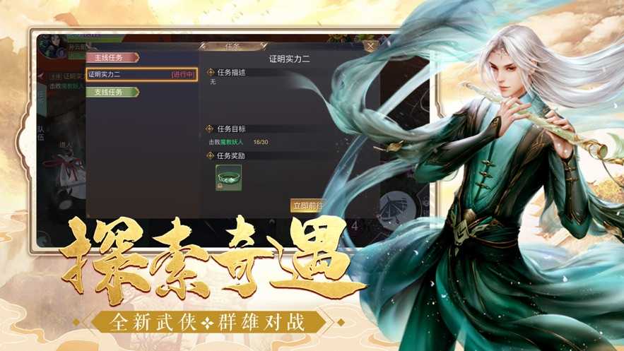 武帝仙尊图4