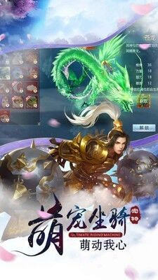 上古奇缘传说手游图2