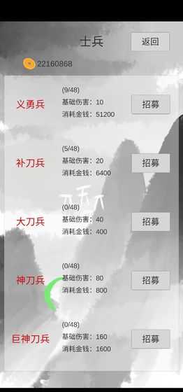 小兵三国传截图2