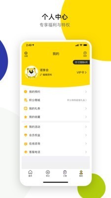 截图4