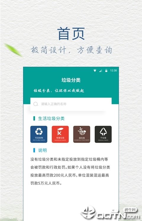 五福垃圾分类图3