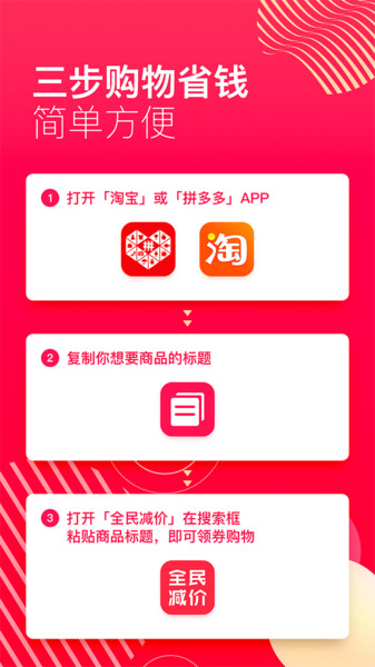 全民减价0元购图2