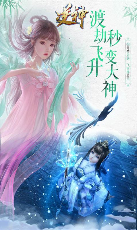 天命传说登神记图2