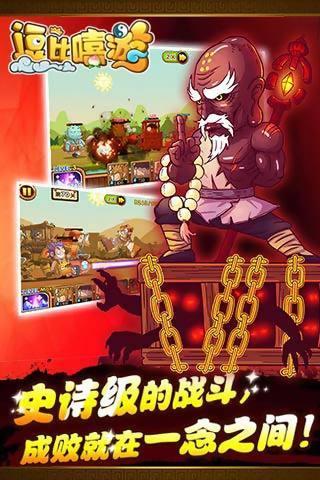 逗比嘻游内购破解图1