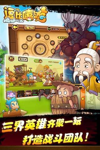 逗比嘻游内购破解图2
